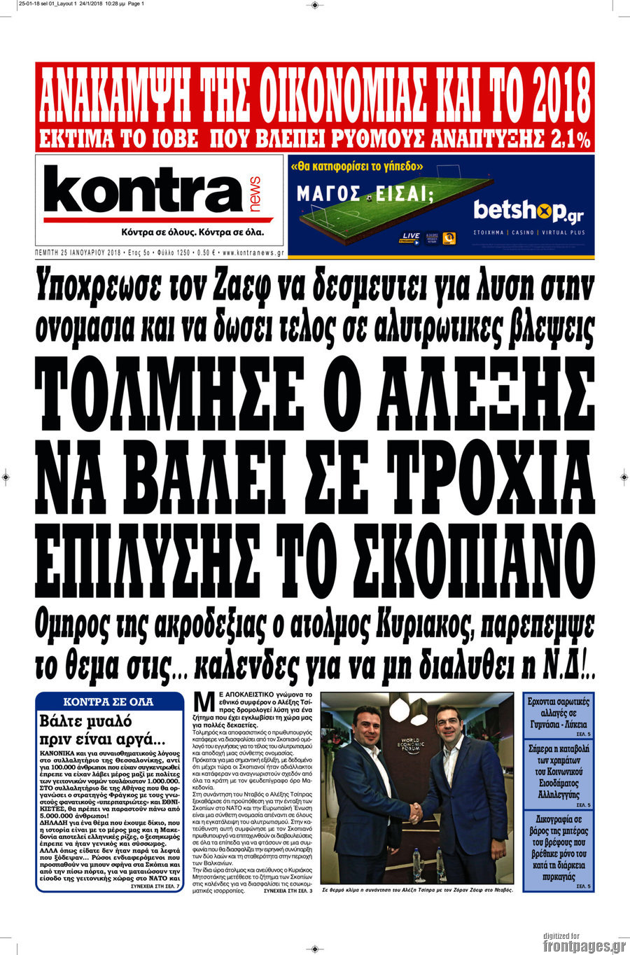 Kontra News