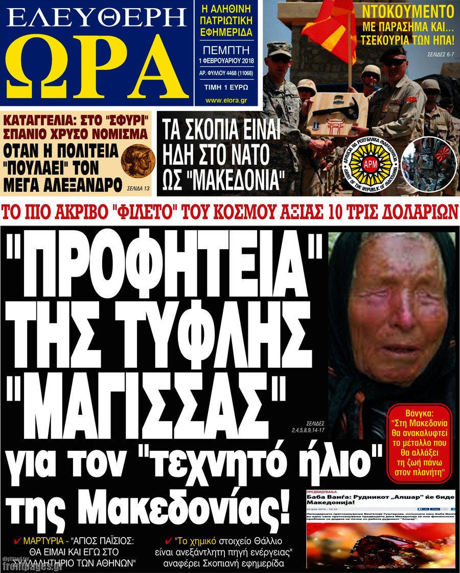 Ελεύθερη ώρα