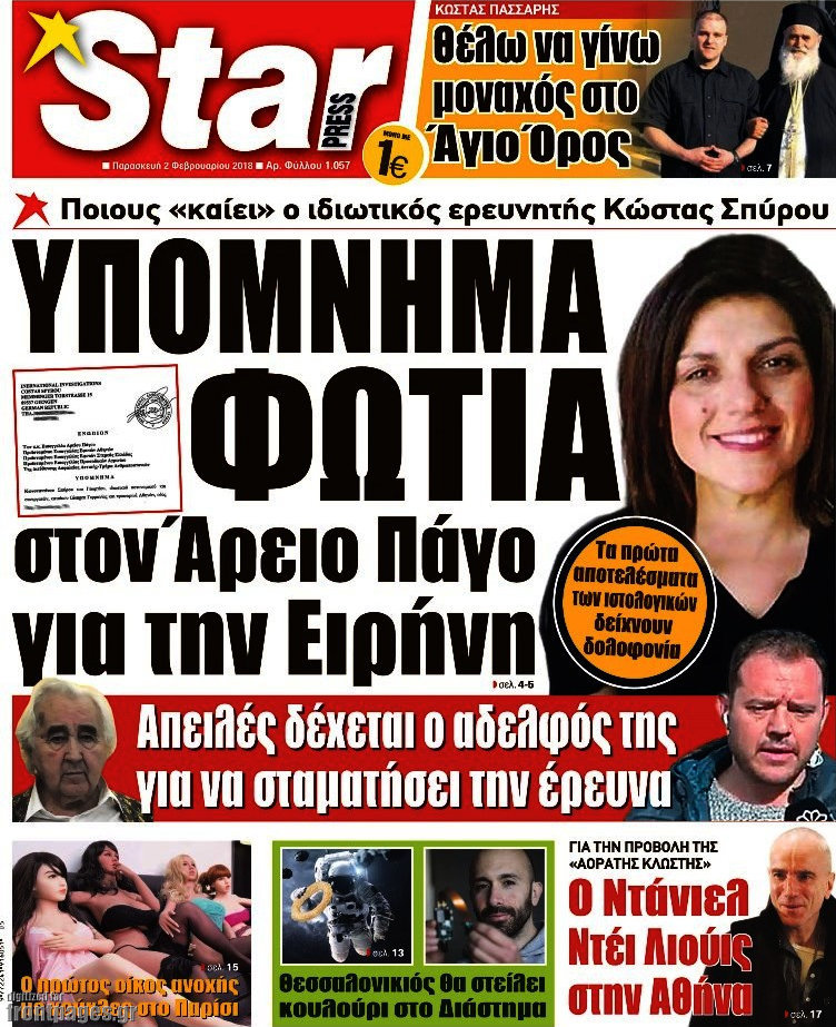 Star press