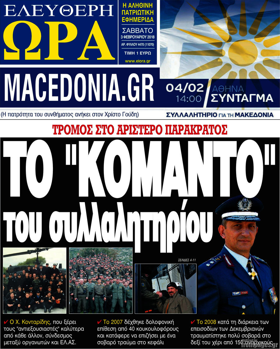 Ελεύθερη ώρα