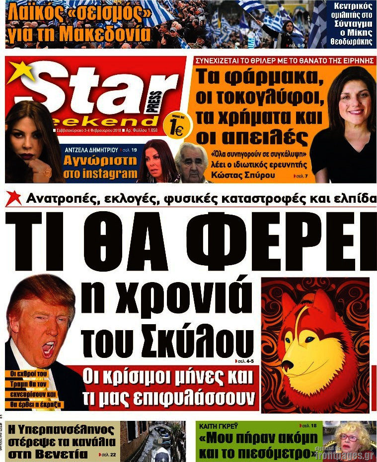 Star press