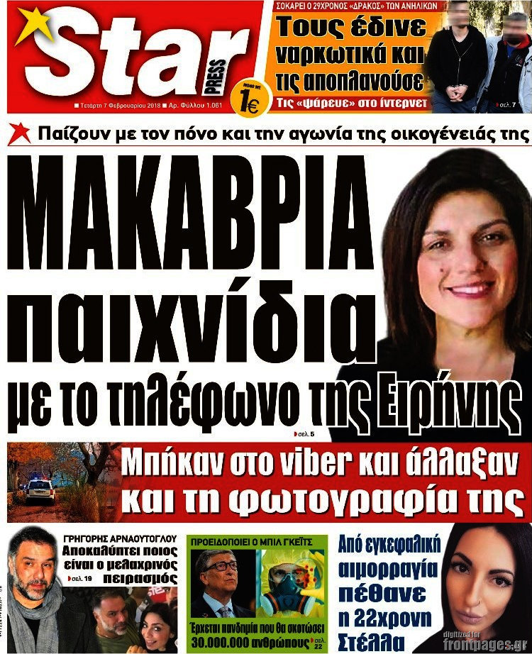 Star press