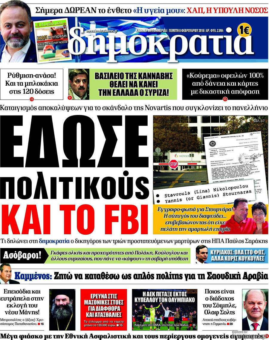 Δημοκρατία