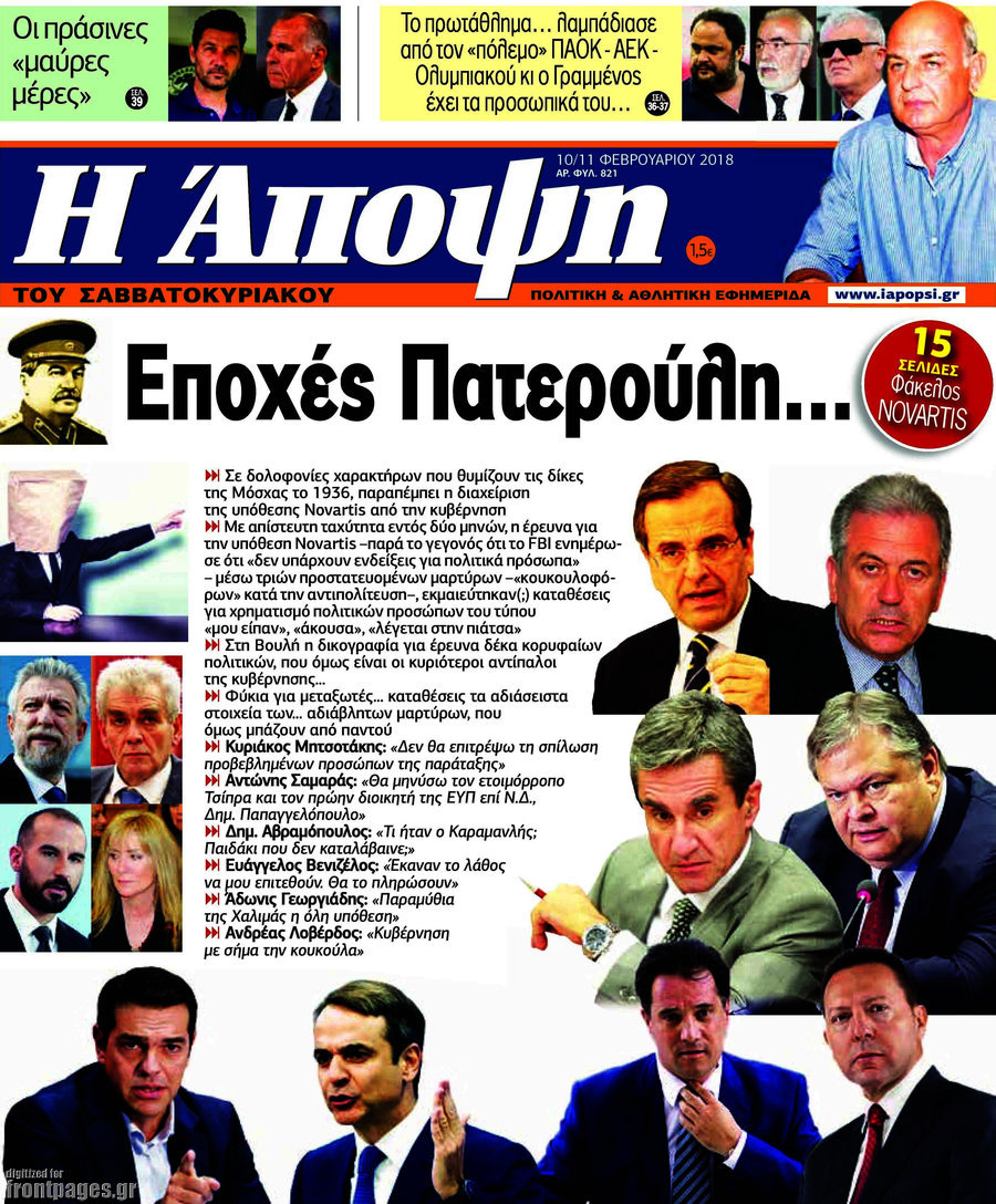 Άποψη