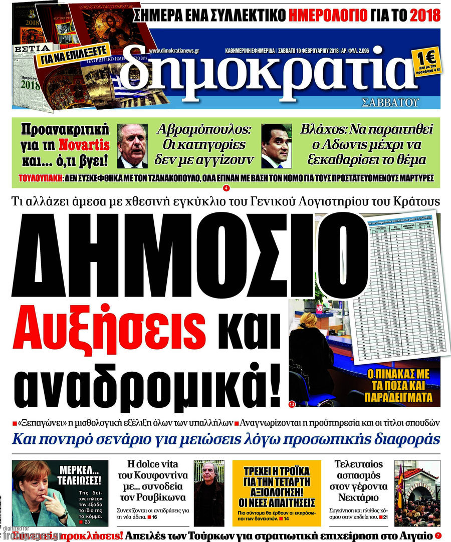 Δημοκρατία