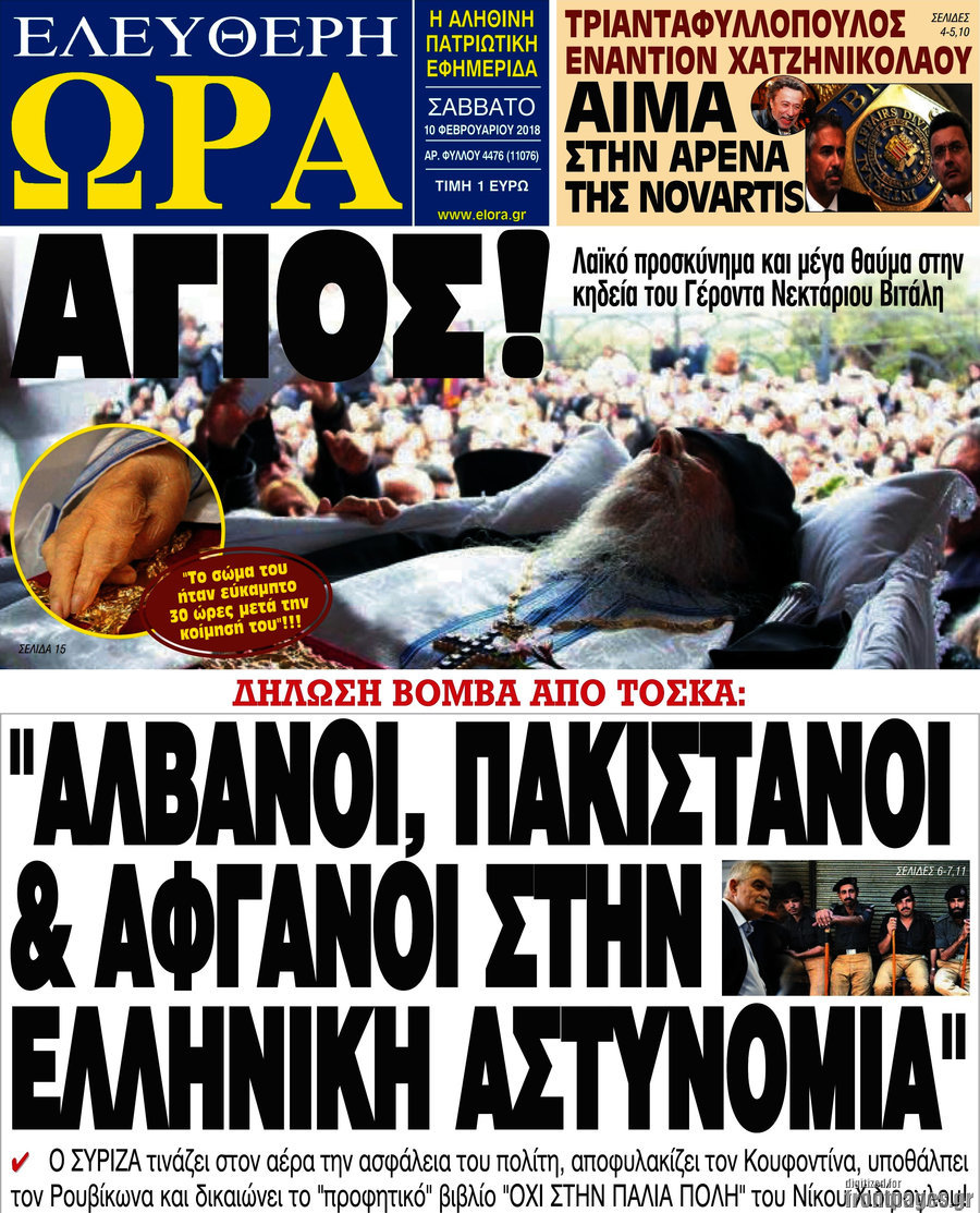 Ελεύθερη ώρα