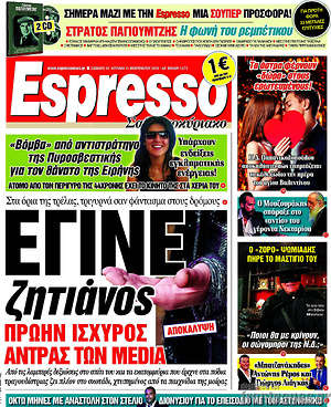 Espresso - Έγινε ζητιάνος πρώην ισχυρό στέλεχος των media
