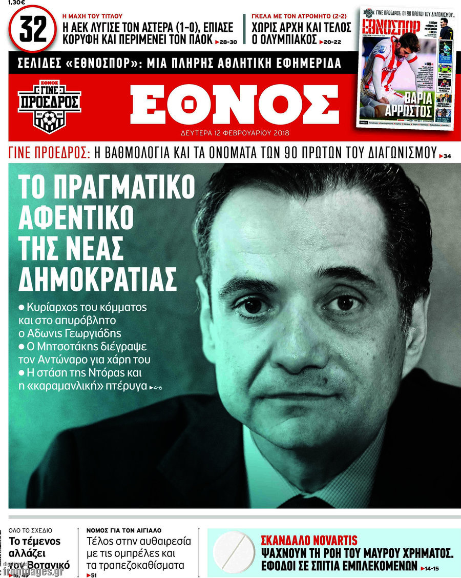 Έθνος