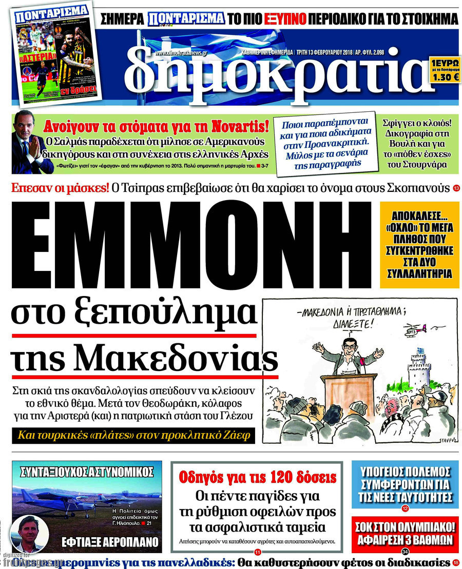 Δημοκρατία