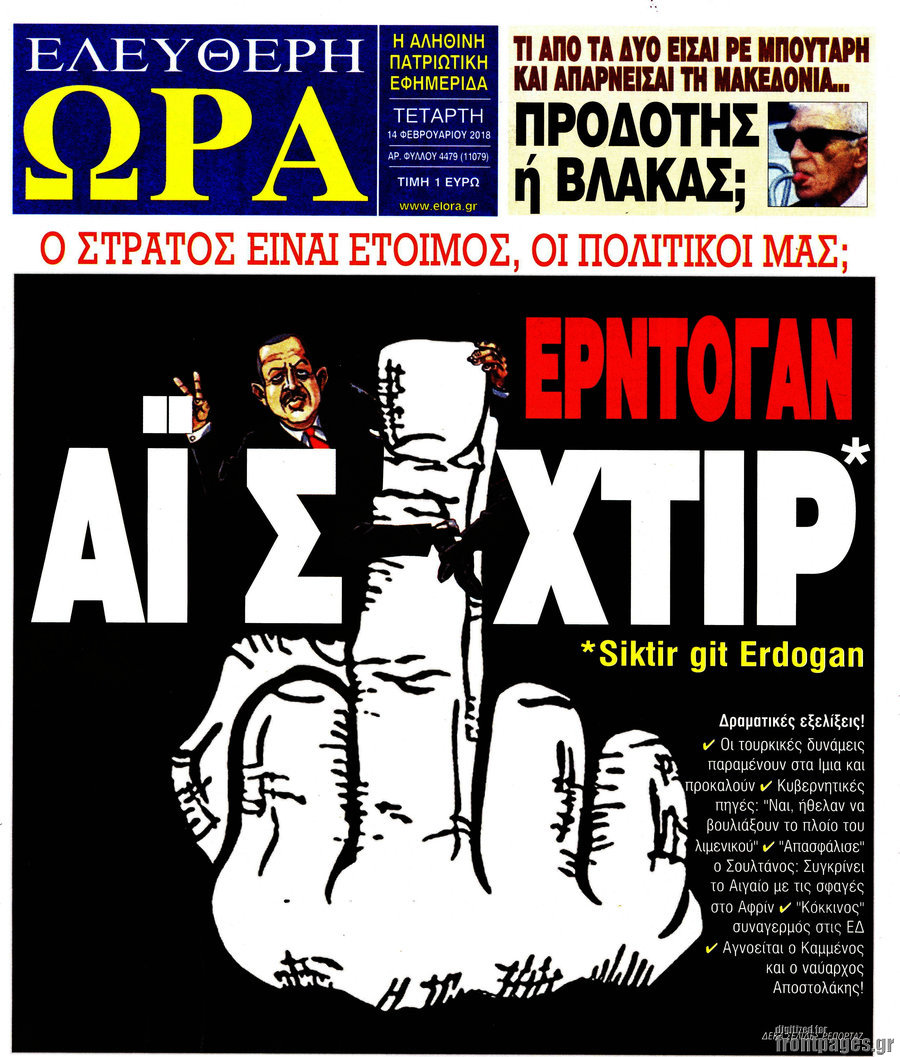 Ελεύθερη ώρα