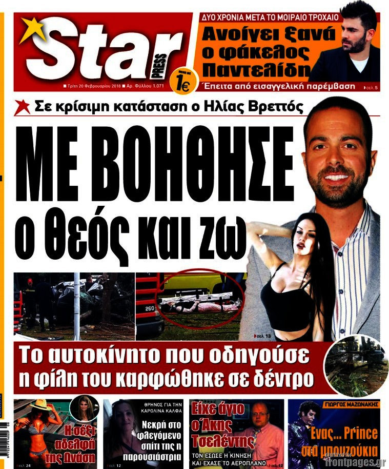 Star press