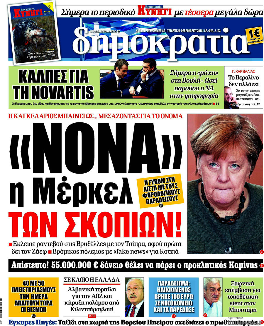 Δημοκρατία