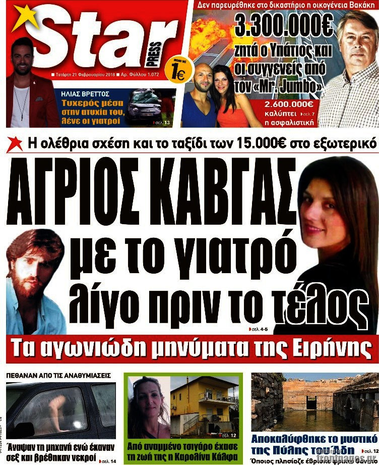 Star press