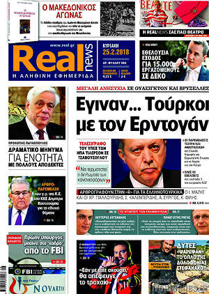 Real News - Έγιναν... Τούρκοι με τον Ερντογάν