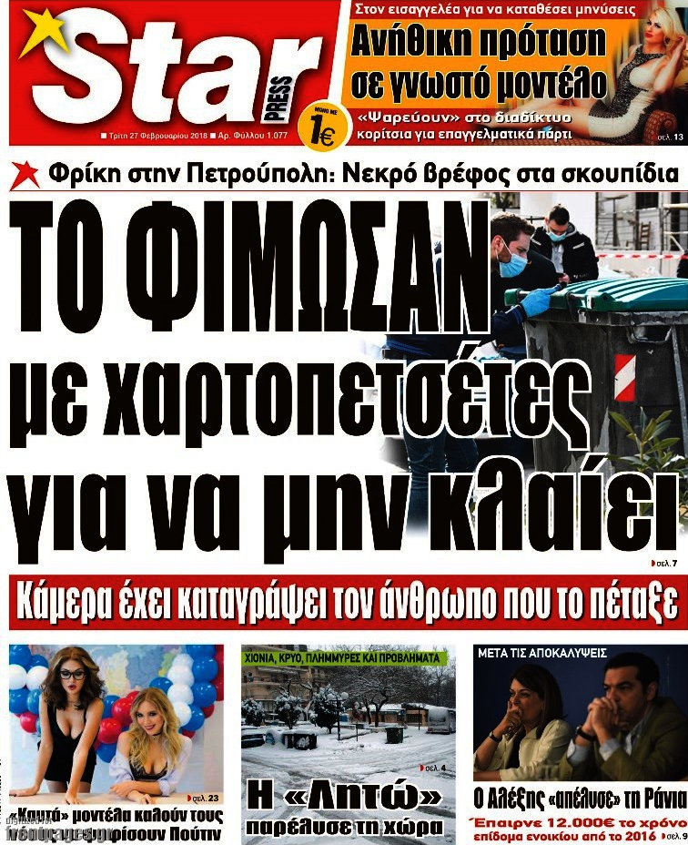 Star press