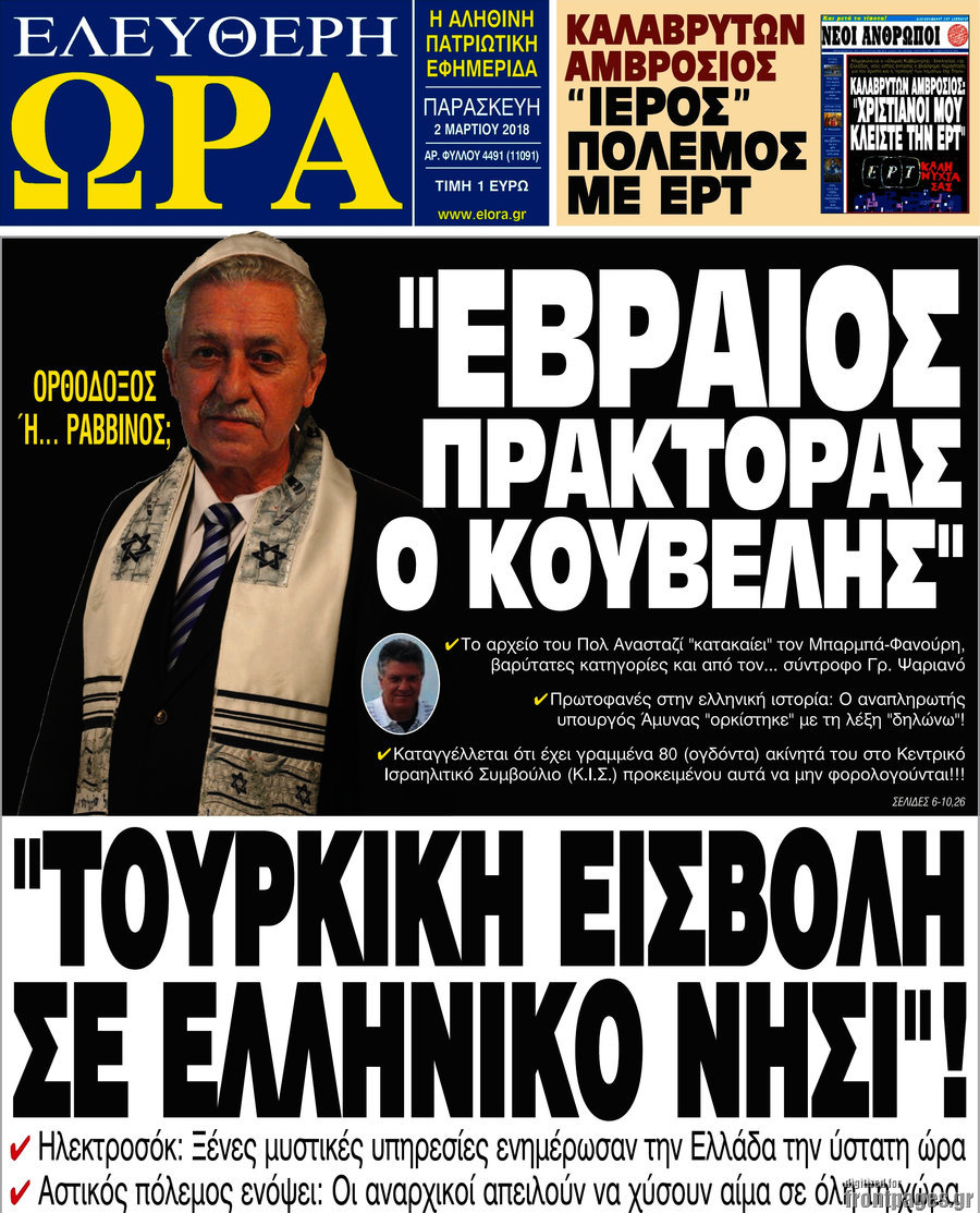 Ελεύθερη ώρα