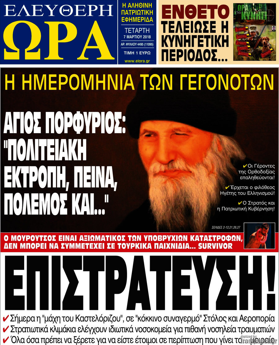 Ελεύθερη ώρα