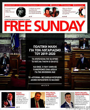 Εφημερίδα Free Sunday