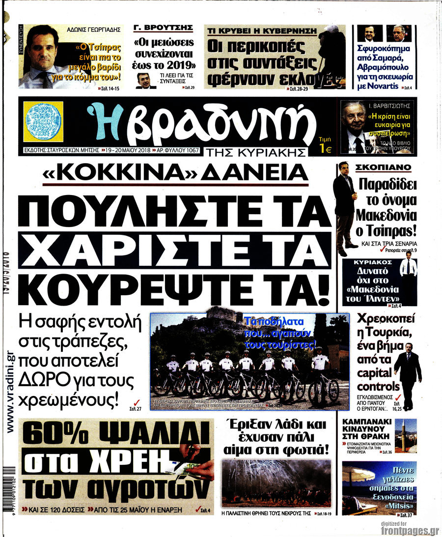 Βραδυνή