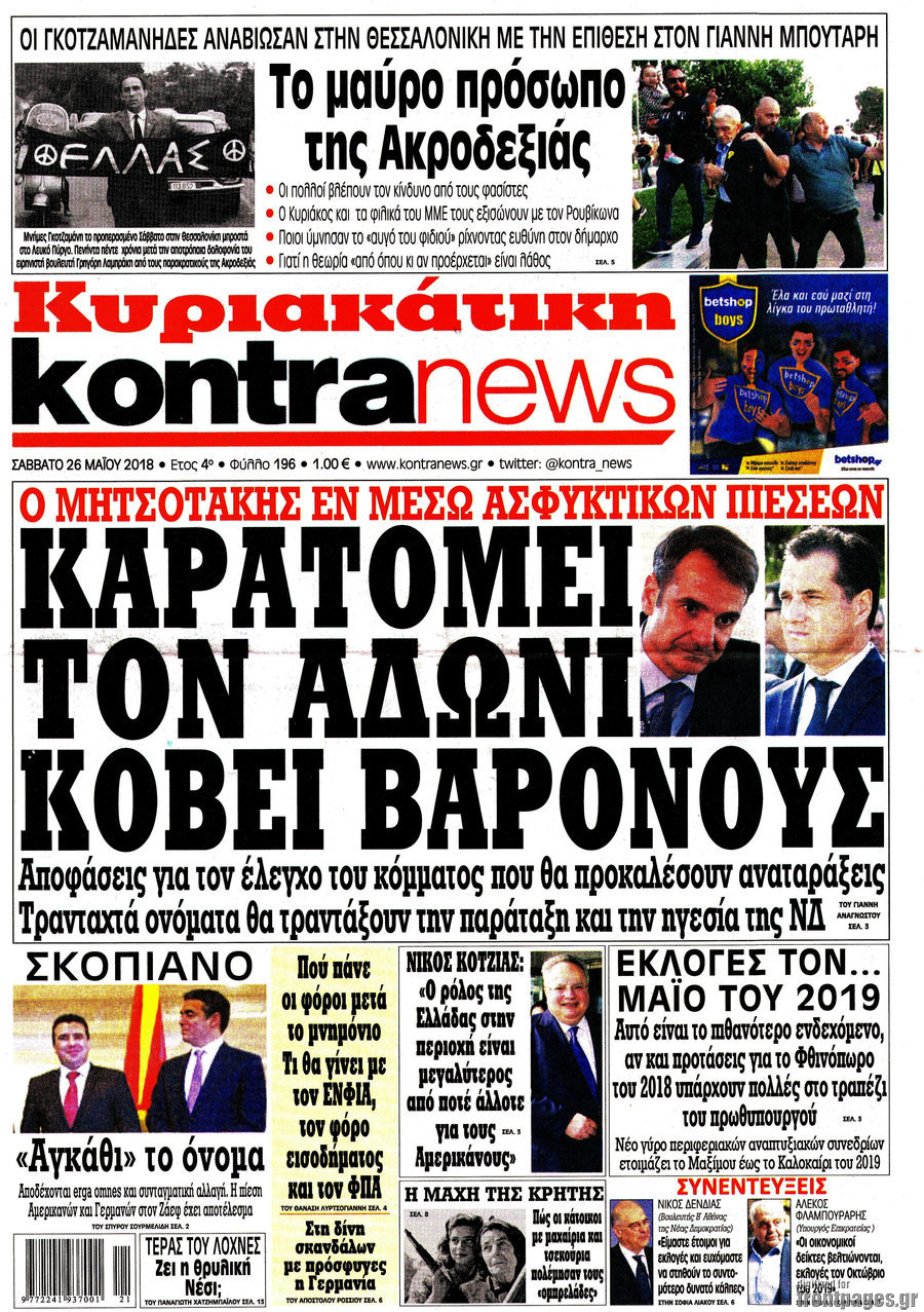 Kontra News