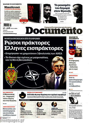 Documento - Ρώσοι πράκτορες, Έλληνες εισπράκτορες