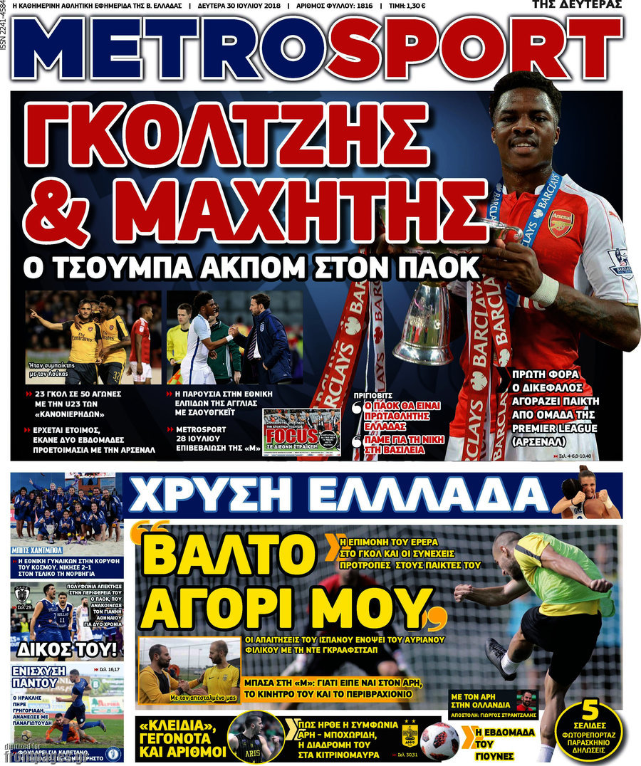MetroSport