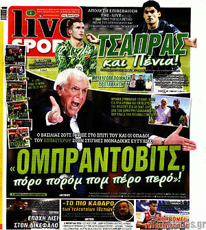 Πρωτοσέλιδο εφημερίδας Live Sport - protoselida