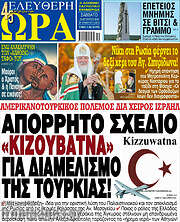 /Ελεύθερη ώρα