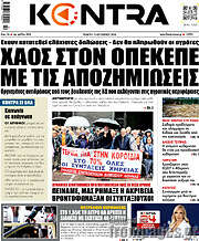 /Kontra News