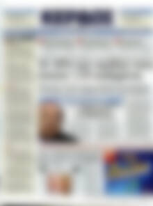Πρωτοσέλιδο Κέρδος