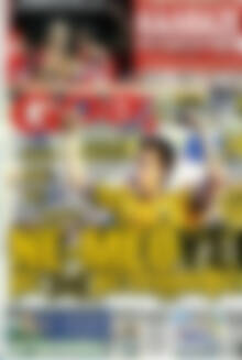 Πρωτοσέλιδο εφημερίδας Goal News - protoselida