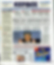 Πρωτοσέλιδο Κέρδος