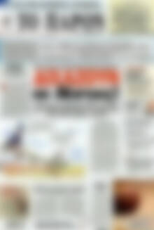 Το Παρόν