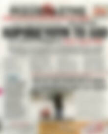Ριζοσπάστης