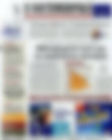 Πρωτοσέλιδο Η Ναυτεμπορική