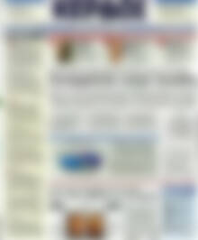 Πρωτοσέλιδο Κέρδος