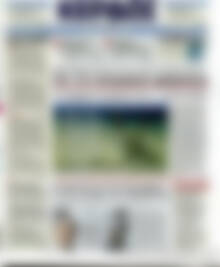 Πρωτοσέλιδο Κέρδος