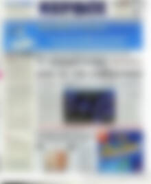 Πρωτοσέλιδο Κέρδος