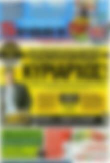 Πρωτοσέλιδο εφημερίδας Sport Day - protoselida