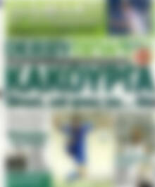 Πρωτοσέλιδο εφημερίδας Derby News - protoselida