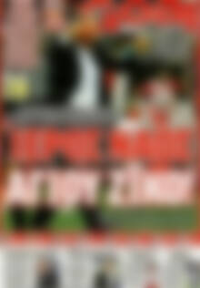 Πρωτοσέλιδο εφημερίδας Goal News - protoselida