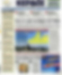 Πρωτοσέλιδο Κέρδος