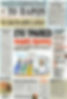 Το Παρόν
