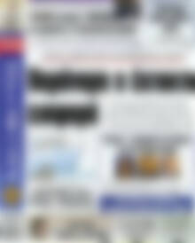 Πρωτοσέλιδο εφημερίδας Αδέσμευτος Τύπος - protoselida