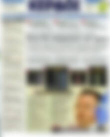 Πρωτοσέλιδο Κέρδος