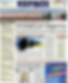 Πρωτοσέλιδο Κέρδος