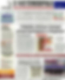 Πρωτοσέλιδο Η Ναυτεμπορική