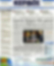 Πρωτοσέλιδο Κέρδος
