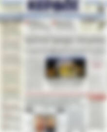 Πρωτοσέλιδο Κέρδος