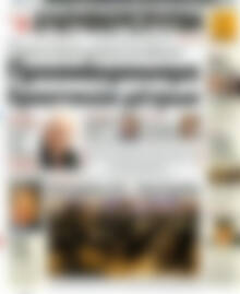 Ελευθεροτυπία